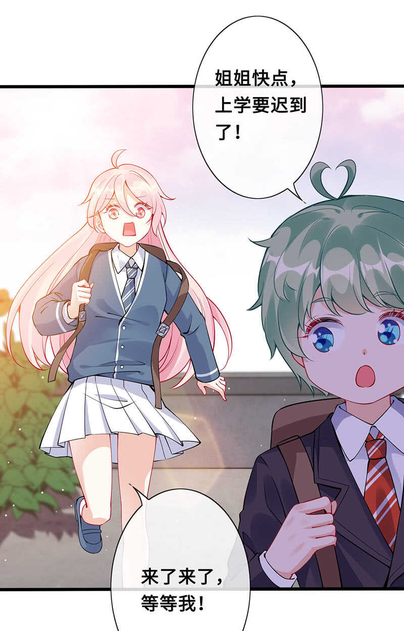 《王牌天师小蛮妖》家规 第30页