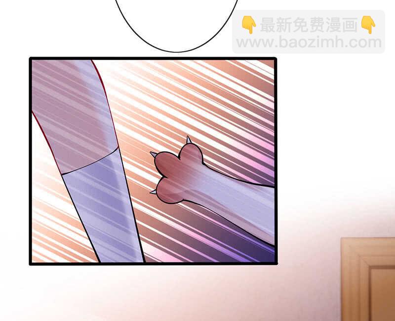 《王牌天师小蛮妖》家规 第31页