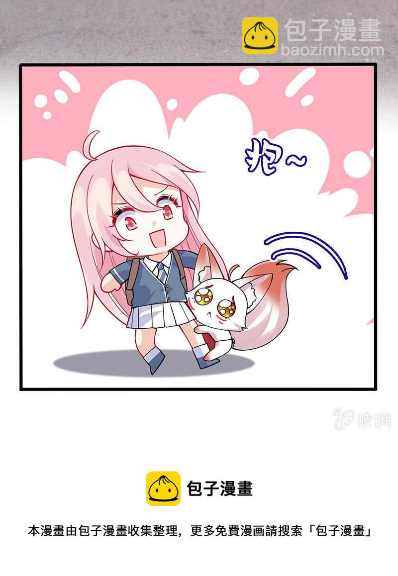 《王牌天师小蛮妖》家规 第33页