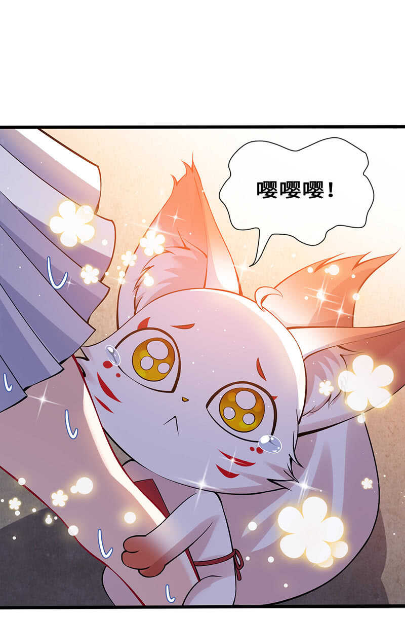 《王牌天师小蛮妖》家规 第34页