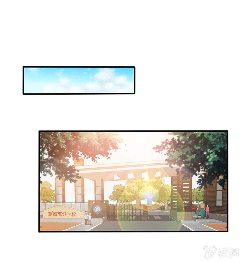 《王牌天师小蛮妖》家规 第37页