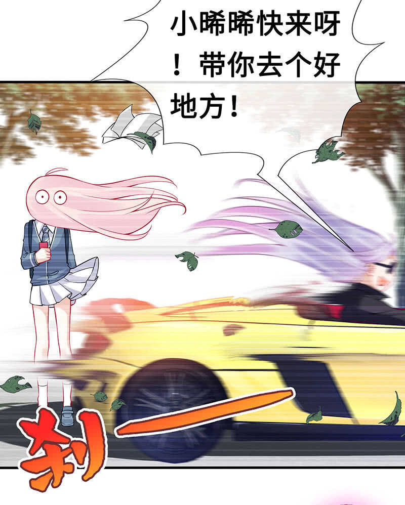 《王牌天师小蛮妖》家规 第39页