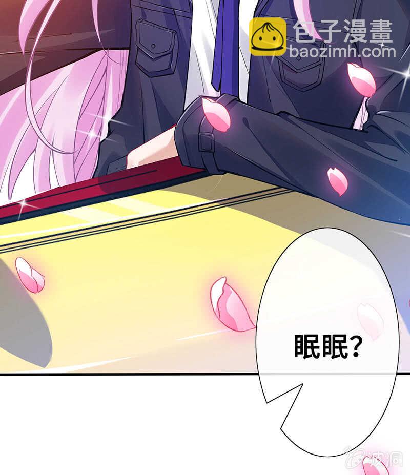 《王牌天师小蛮妖》家规 第41页