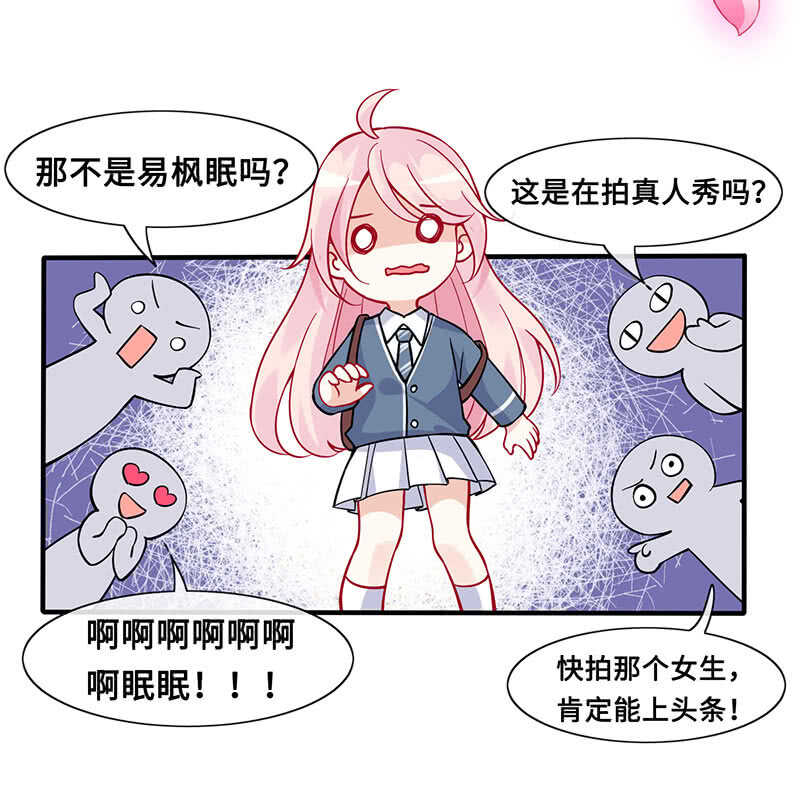 《王牌天师小蛮妖》家规 第42页