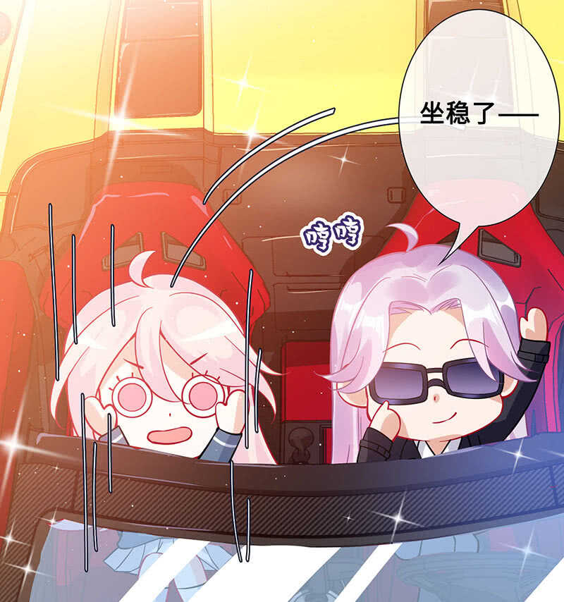 《王牌天师小蛮妖》家规 第44页