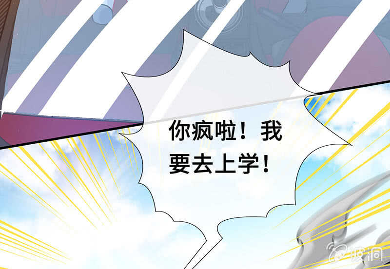 《王牌天师小蛮妖》家规 第45页