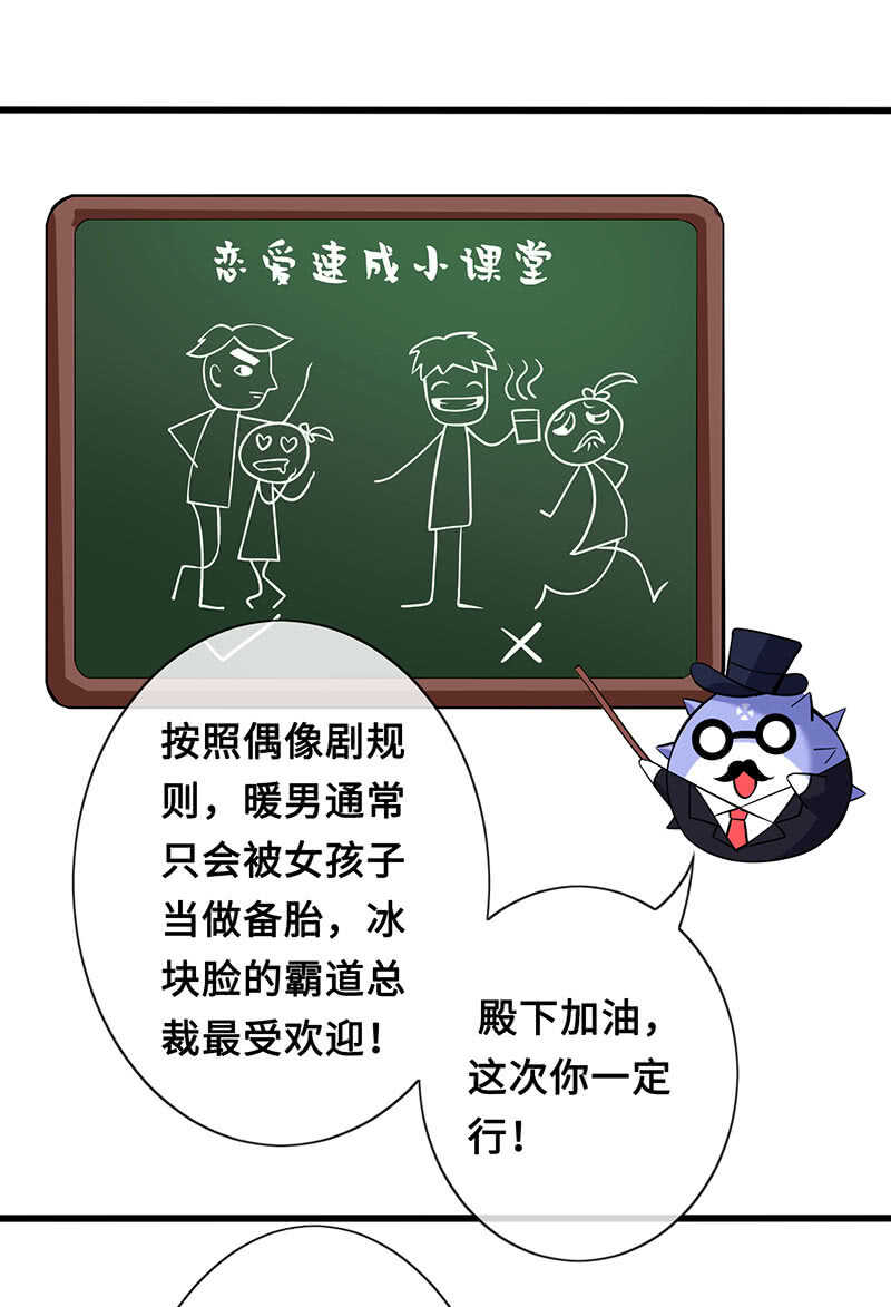 《王牌天师小蛮妖》家规 第47页