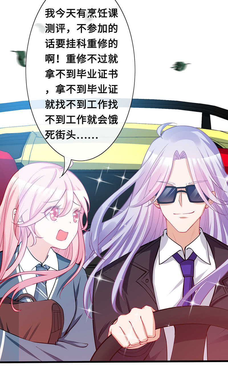 《王牌天师小蛮妖》家规 第48页
