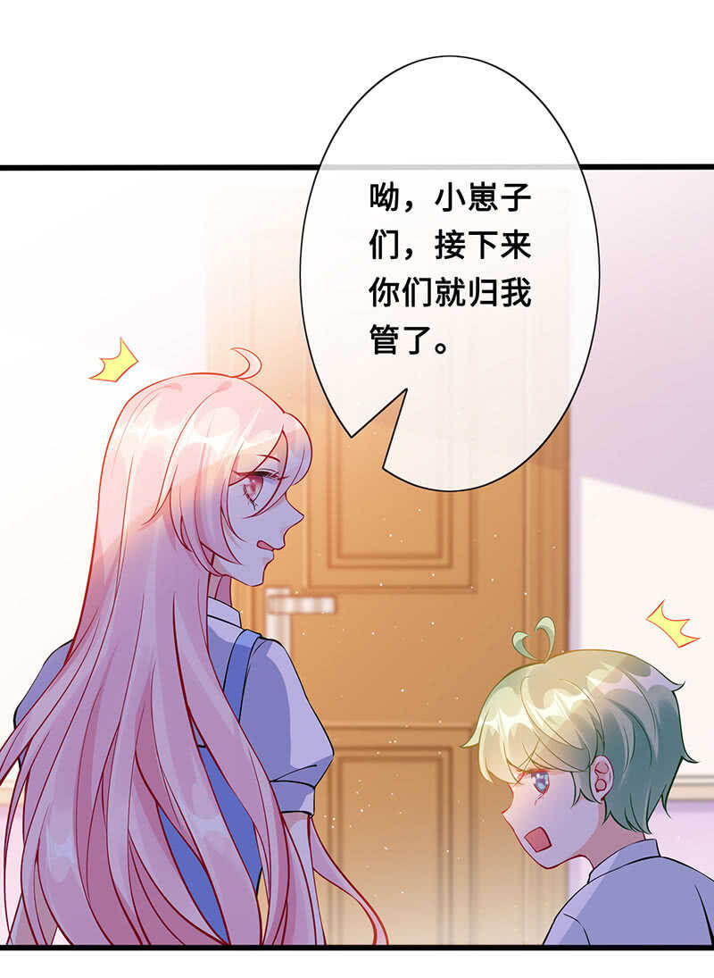 《王牌天师小蛮妖》家规 第4页