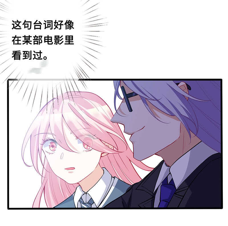 《王牌天师小蛮妖》家规 第50页