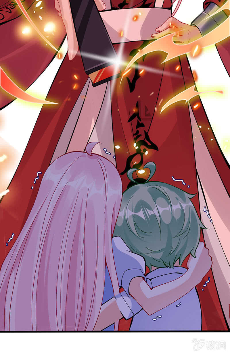 《王牌天师小蛮妖》家规 第9页
