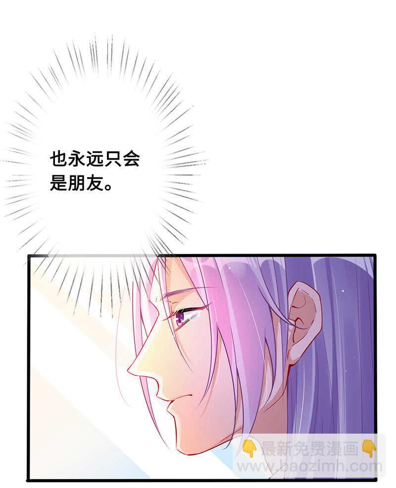 《王牌天师小蛮妖》放手 第11页