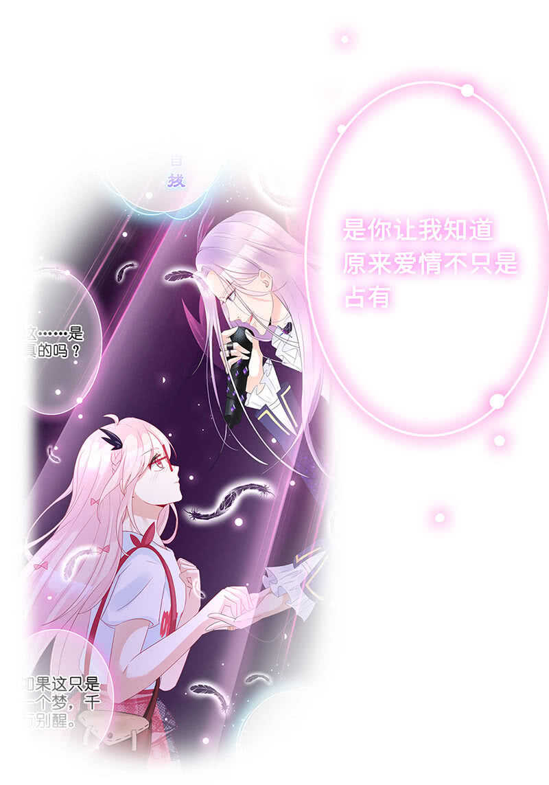 《王牌天师小蛮妖》放手 第12页