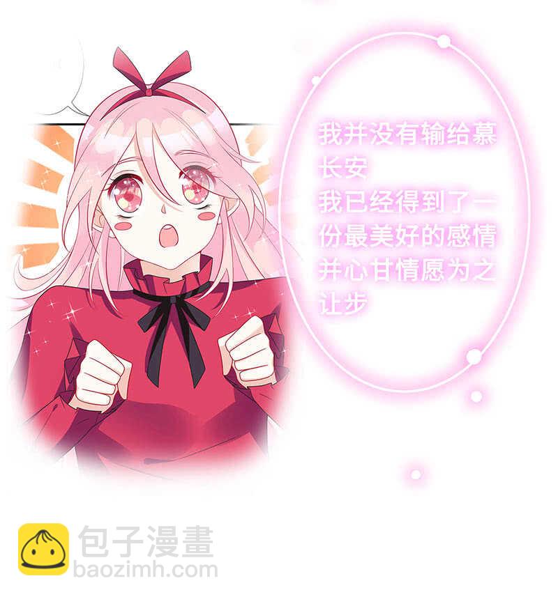 《王牌天师小蛮妖》放手 第14页