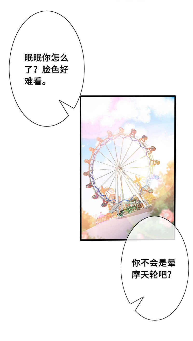 《王牌天师小蛮妖》放手 第16页