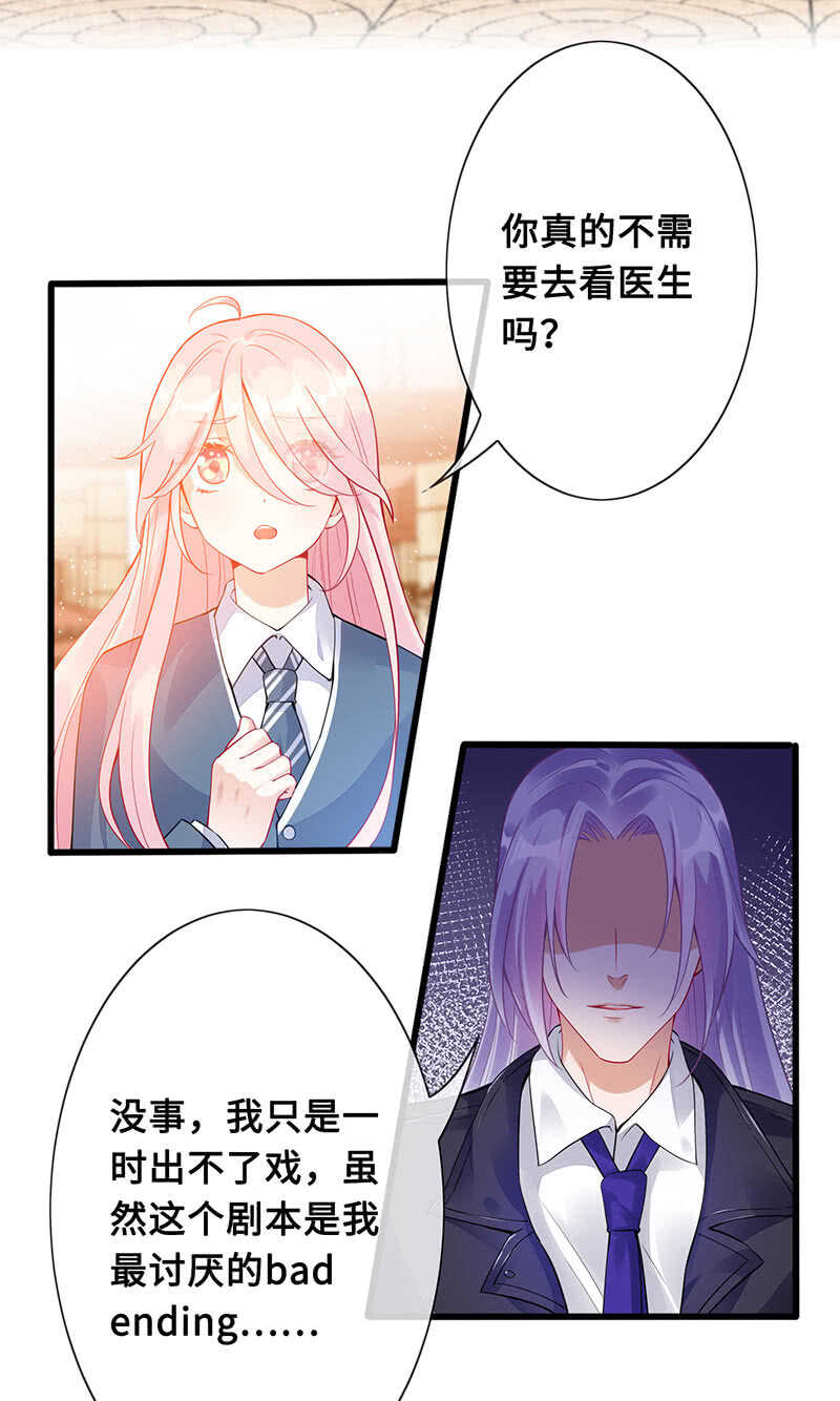 《王牌天师小蛮妖》放手 第19页