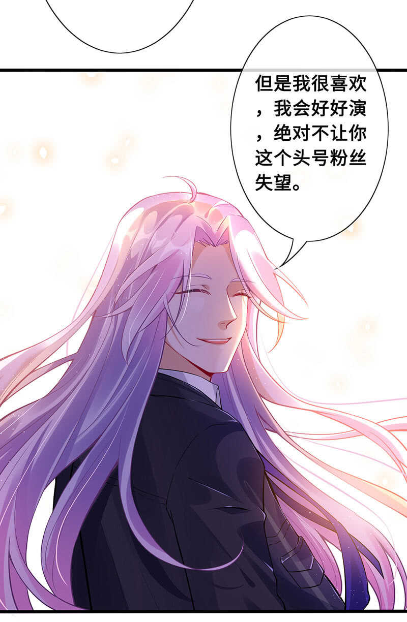 《王牌天师小蛮妖》放手 第20页