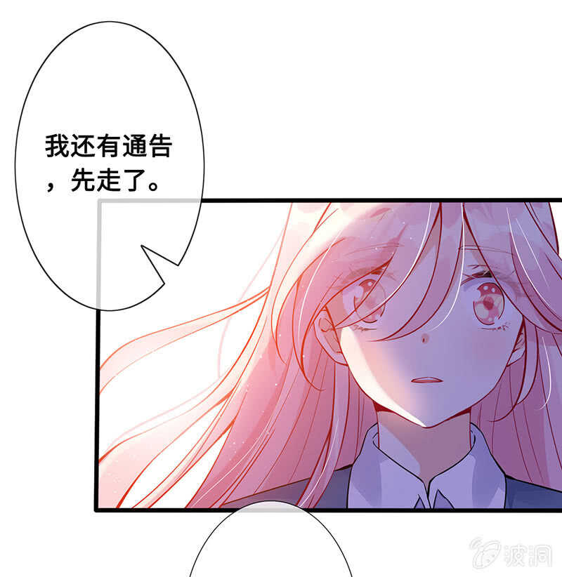 《王牌天师小蛮妖》放手 第21页