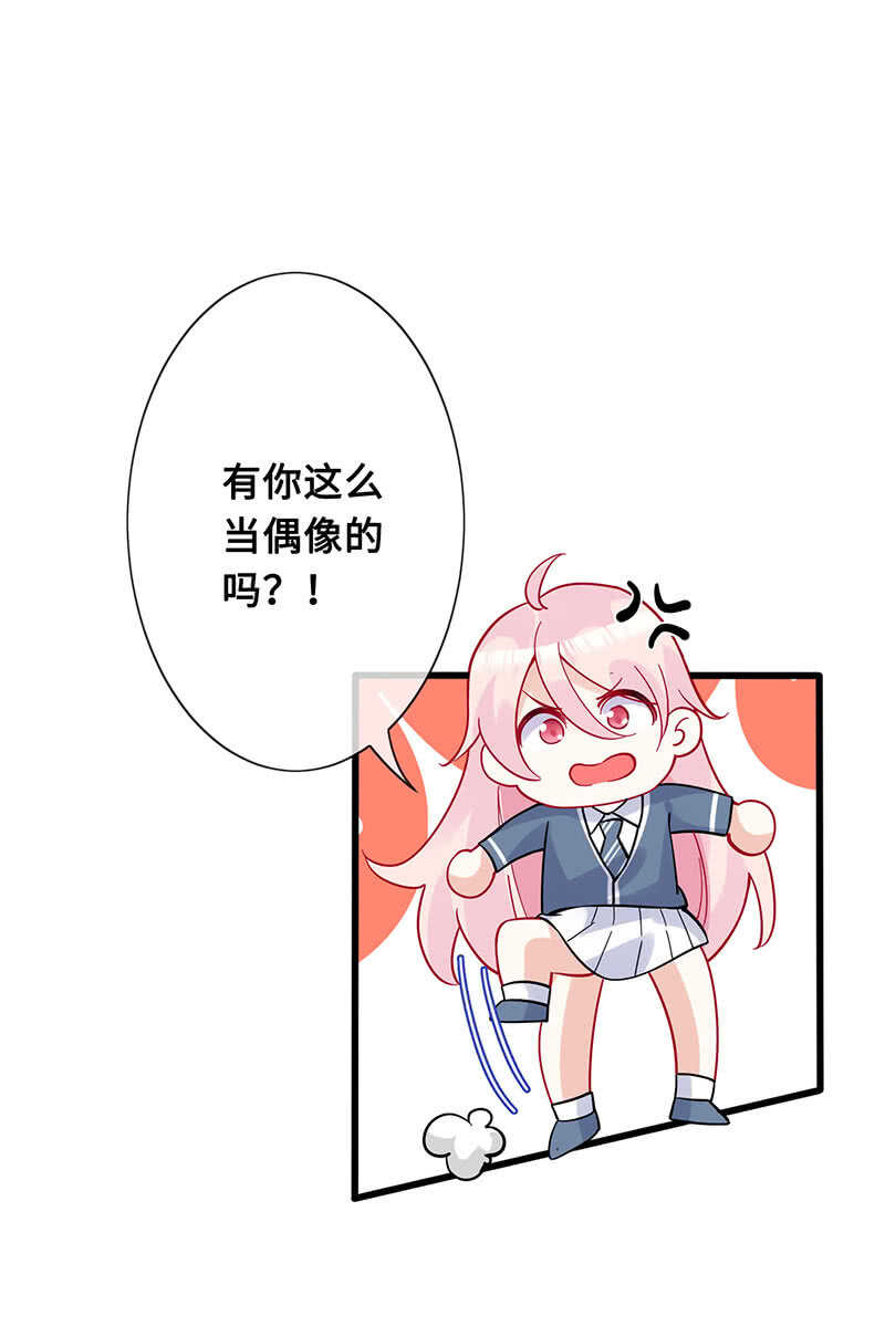 《王牌天师小蛮妖》放手 第23页