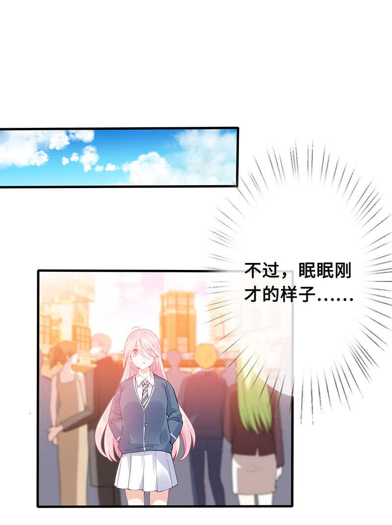 《王牌天师小蛮妖》放手 第24页
