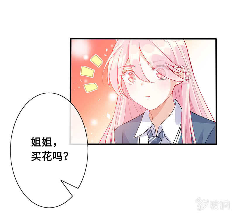 《王牌天师小蛮妖》放手 第25页