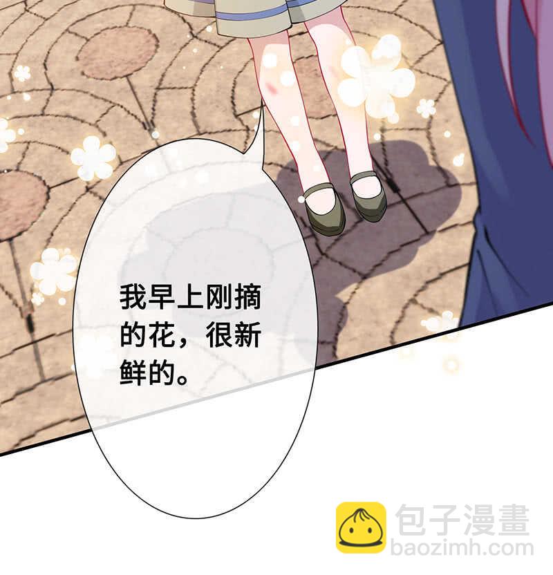 《王牌天师小蛮妖》放手 第27页
