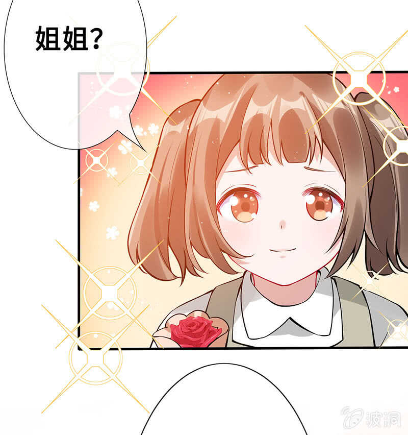 《王牌天师小蛮妖》放手 第29页