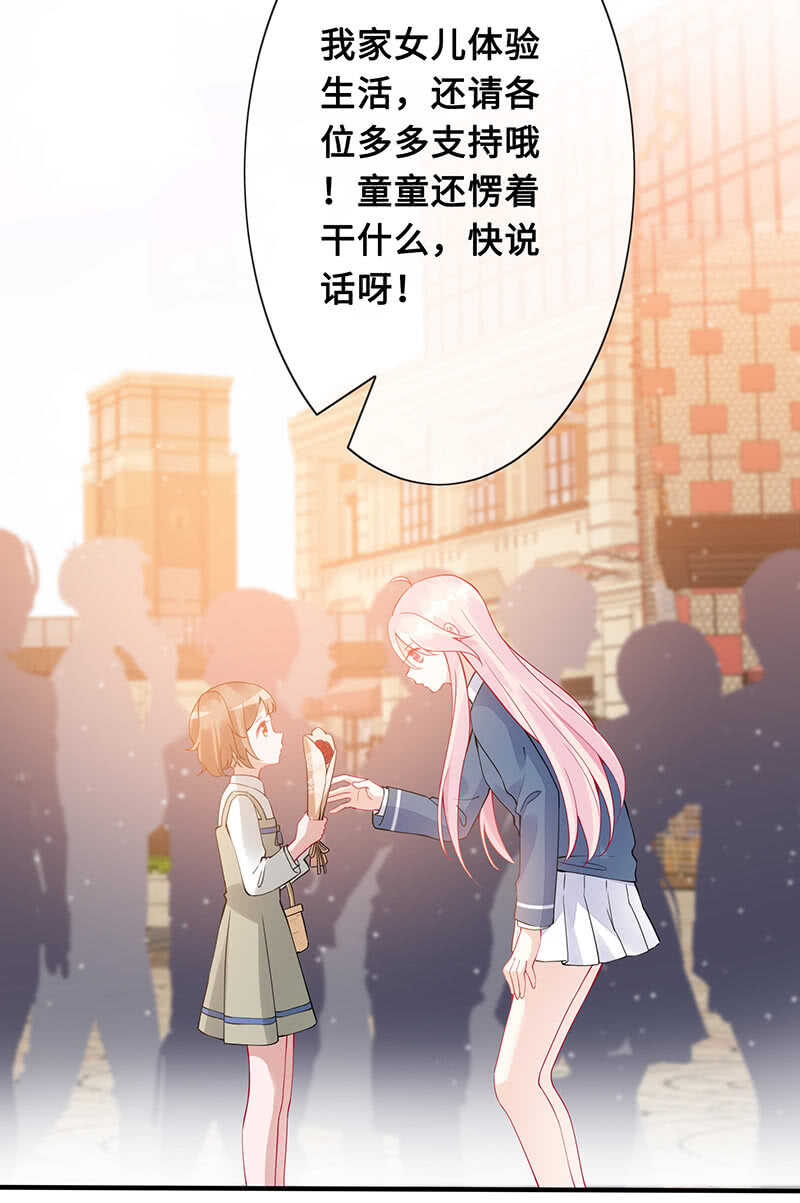 《王牌天师小蛮妖》放手 第30页