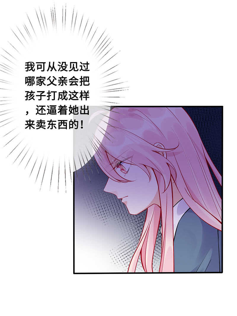 《王牌天师小蛮妖》放手 第31页