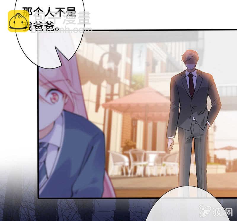 《王牌天师小蛮妖》放手 第33页