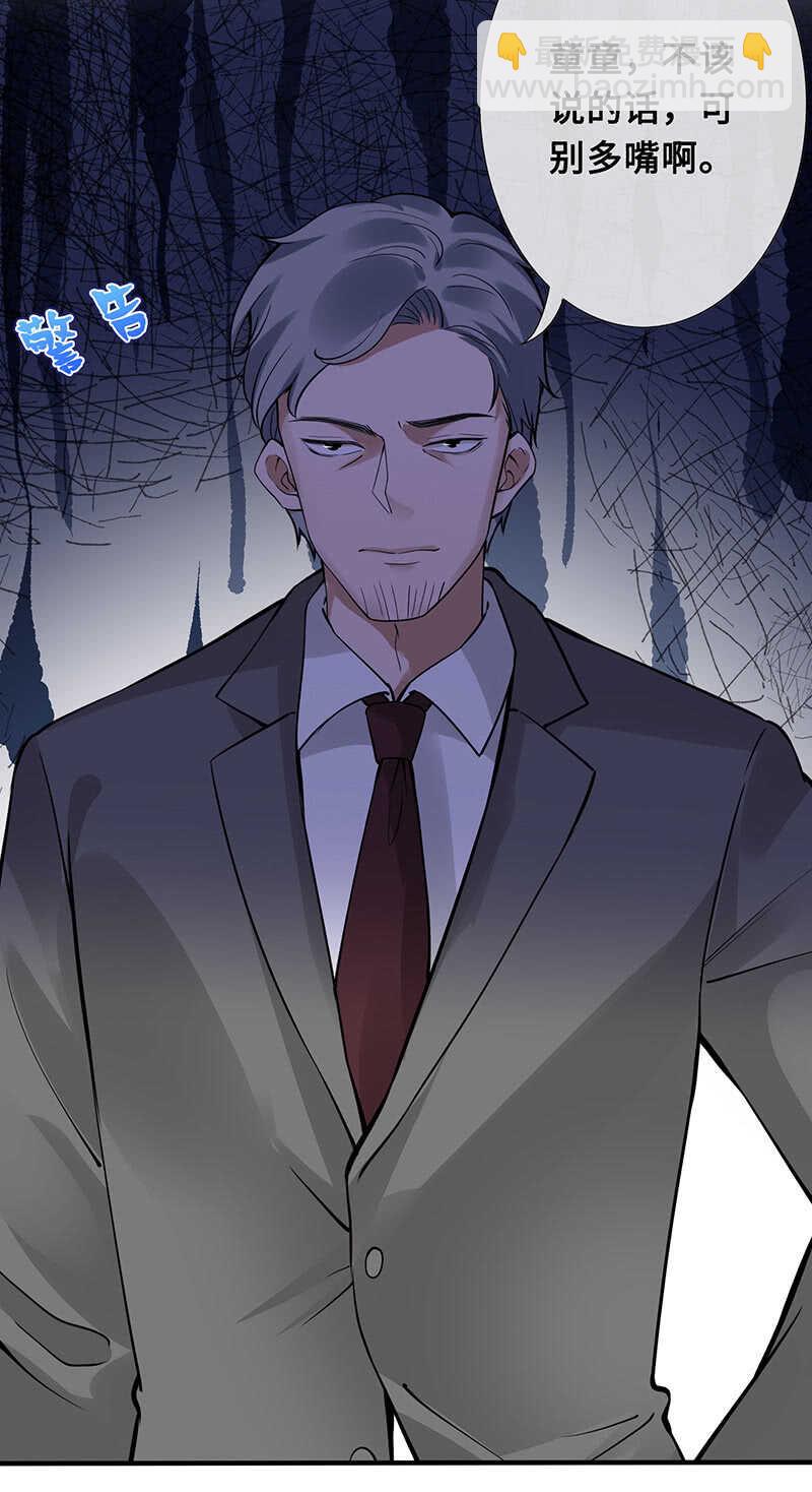 《王牌天师小蛮妖》放手 第34页