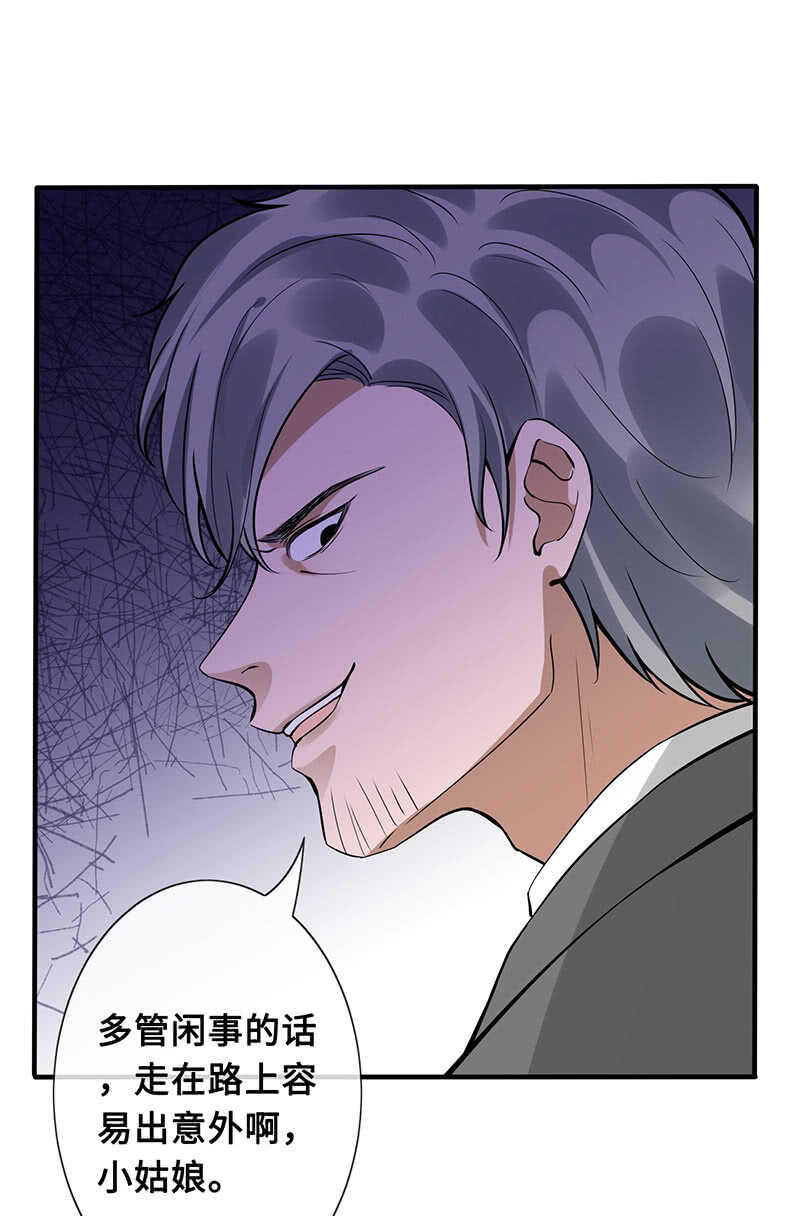 《王牌天师小蛮妖》放手 第39页