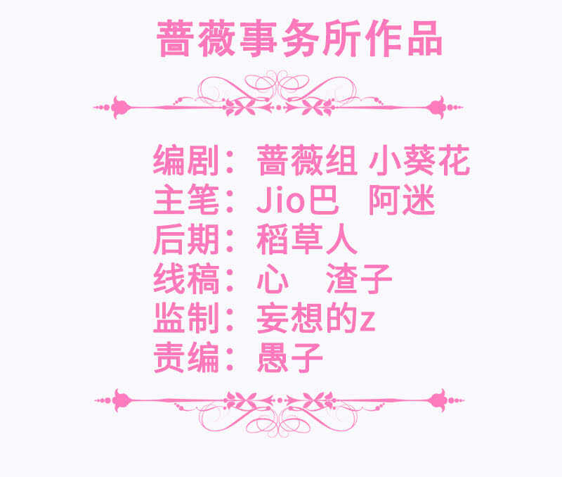 《王牌天师小蛮妖》放手 第3页
