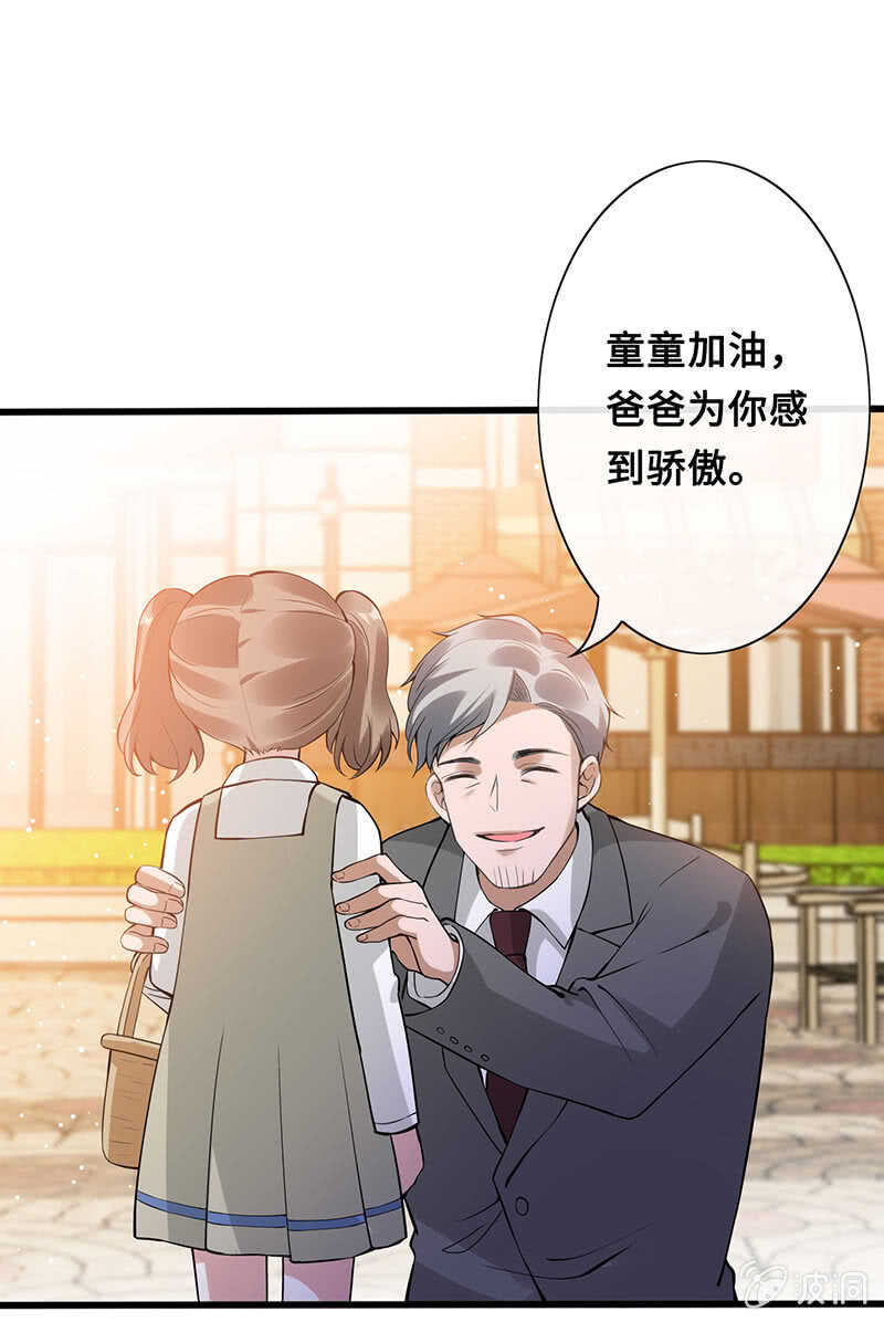 《王牌天师小蛮妖》放手 第41页
