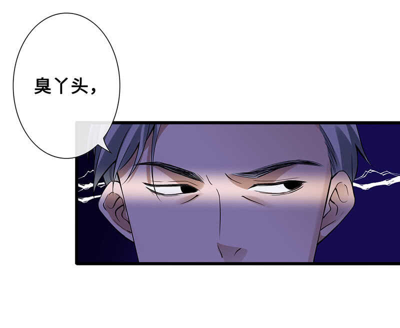 《王牌天师小蛮妖》放手 第42页
