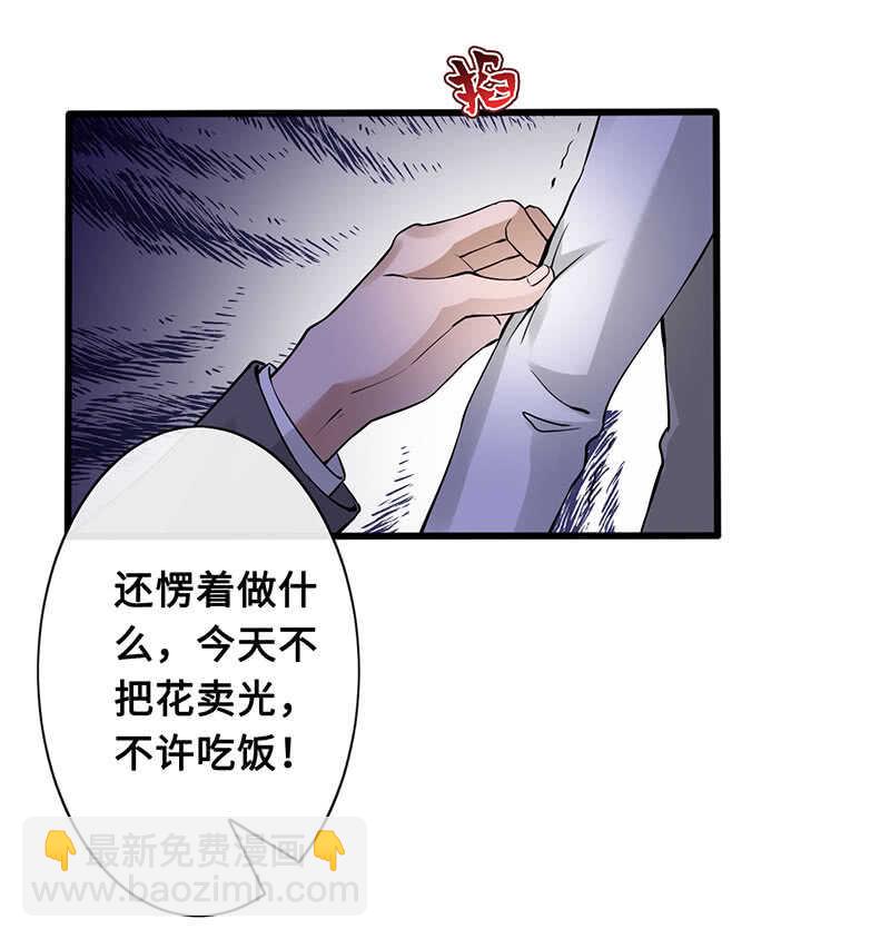 《王牌天师小蛮妖》放手 第43页