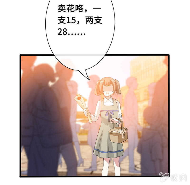 《王牌天师小蛮妖》放手 第45页