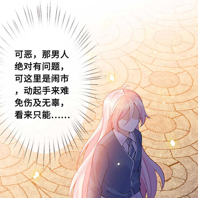 《王牌天师小蛮妖》放手 第48页
