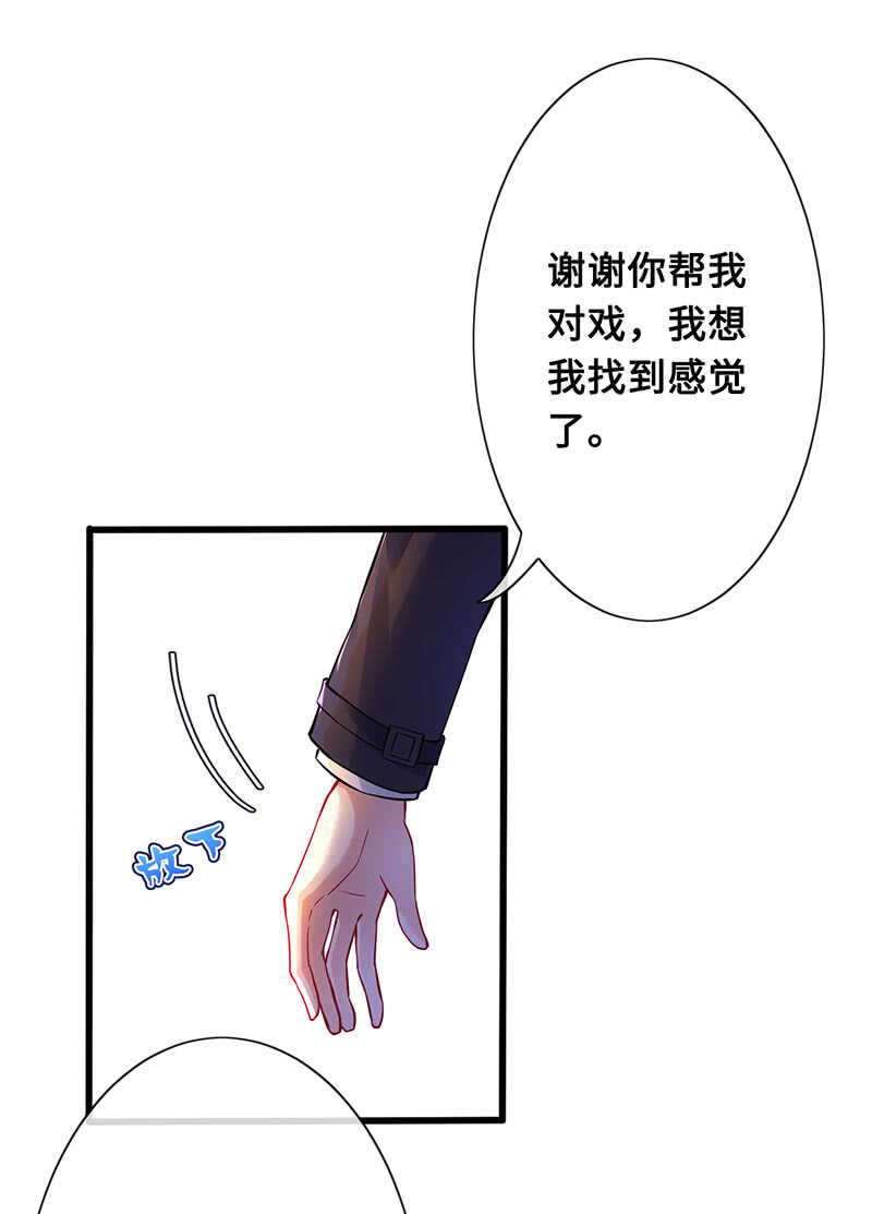 《王牌天师小蛮妖》放手 第4页
