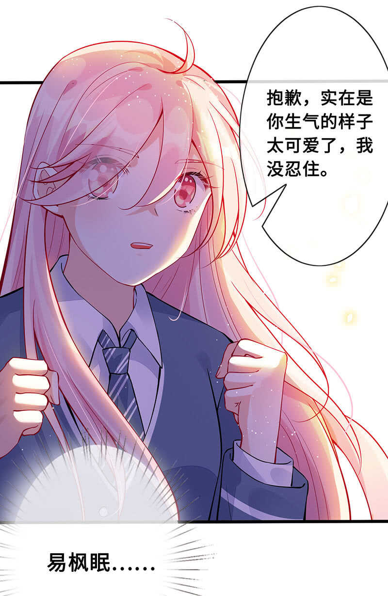《王牌天师小蛮妖》放手 第7页