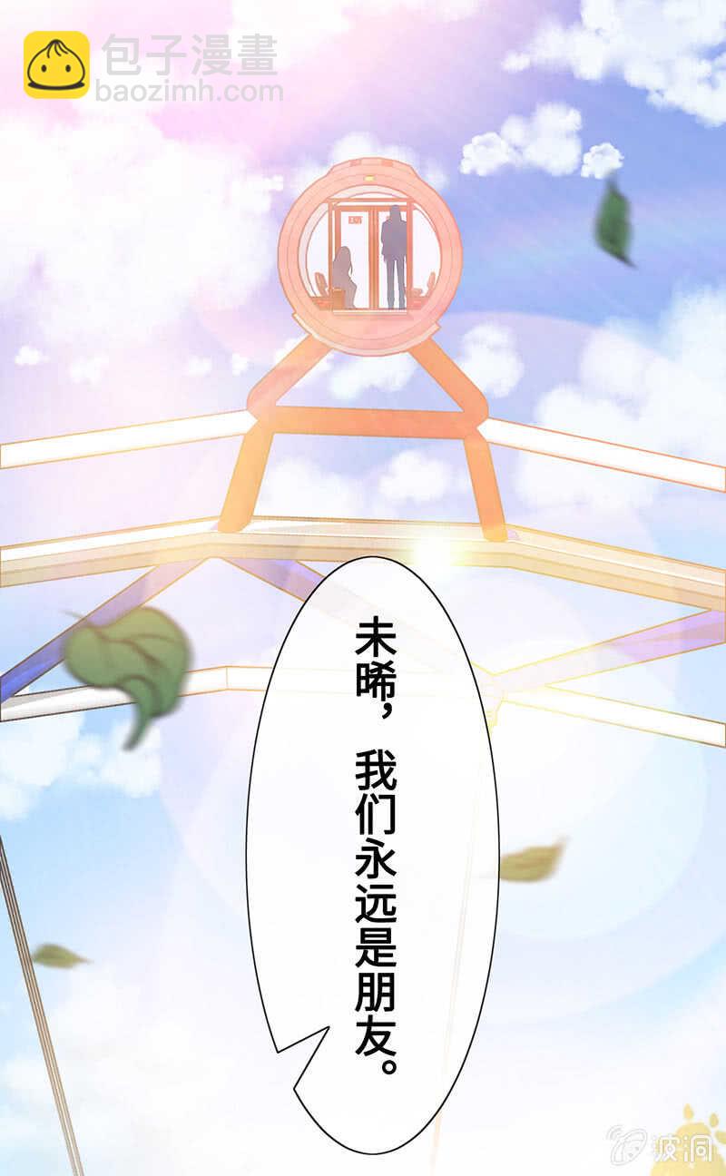 《王牌天师小蛮妖》放手 第9页