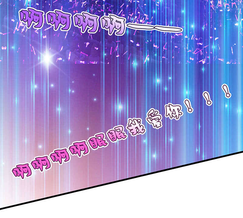 《王牌天师小蛮妖》我愿意 第15页
