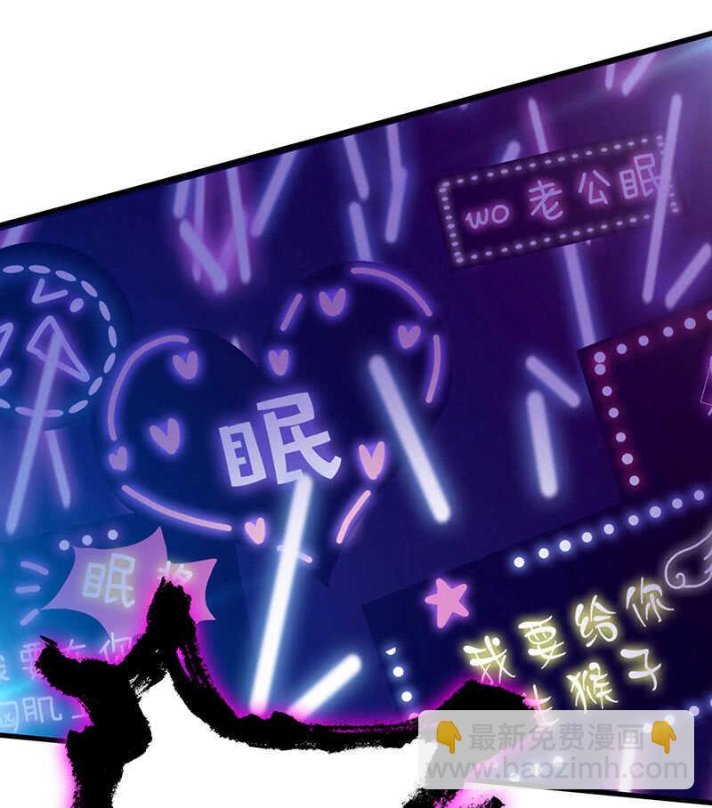 《王牌天师小蛮妖》我愿意 第16页