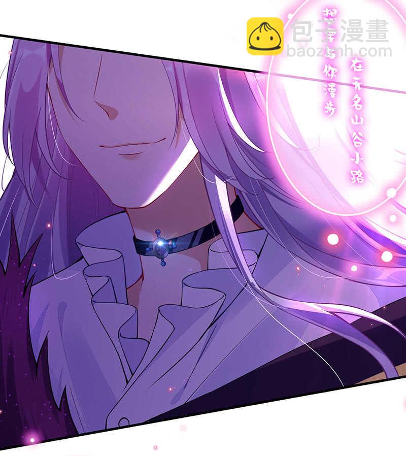 《王牌天师小蛮妖》我愿意 第18页
