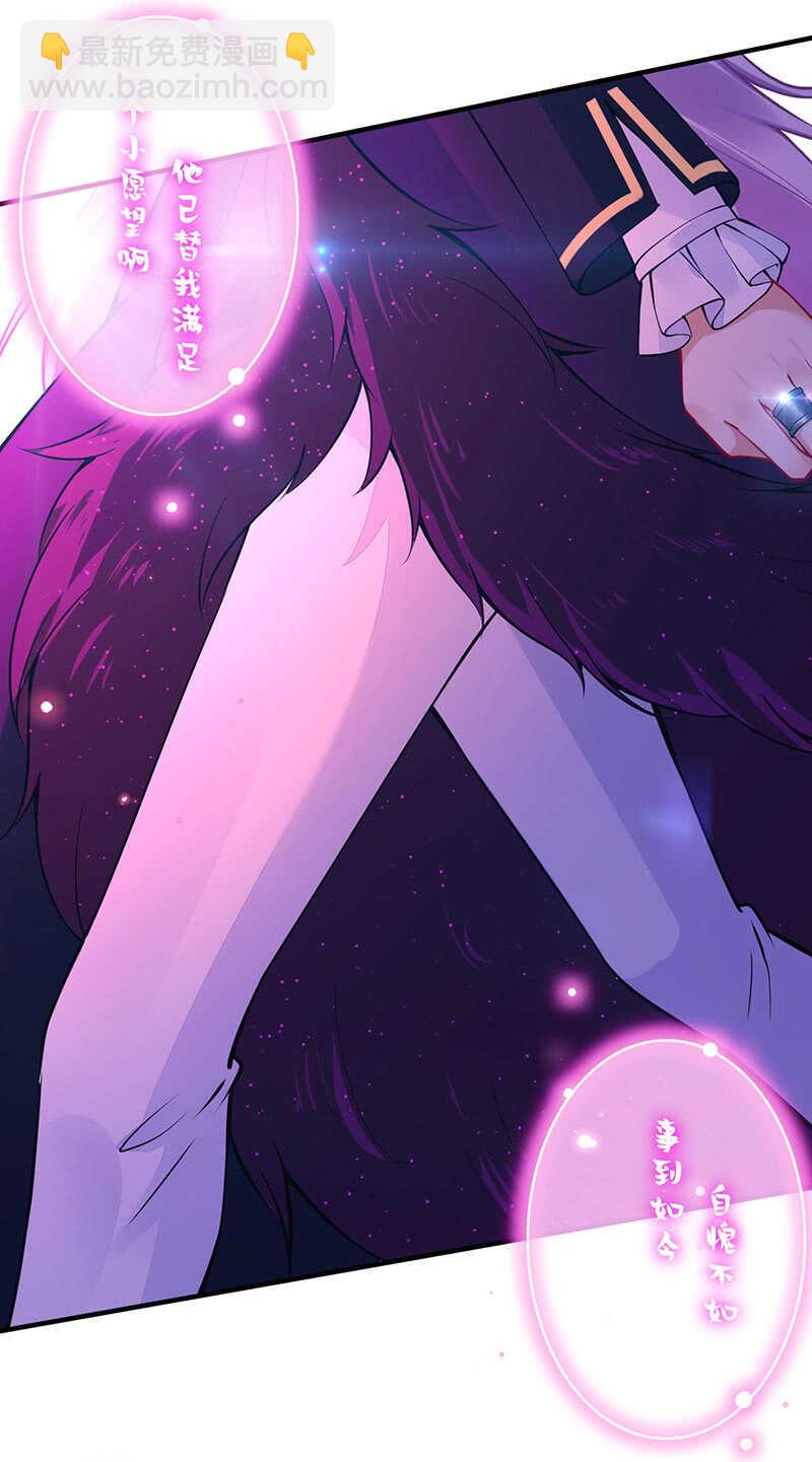 《王牌天师小蛮妖》我愿意 第19页
