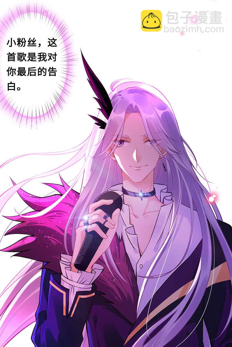 《王牌天师小蛮妖》我愿意 第20页