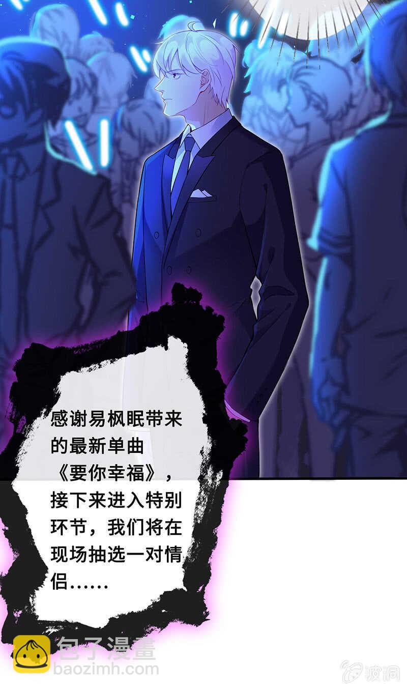《王牌天师小蛮妖》我愿意 第29页