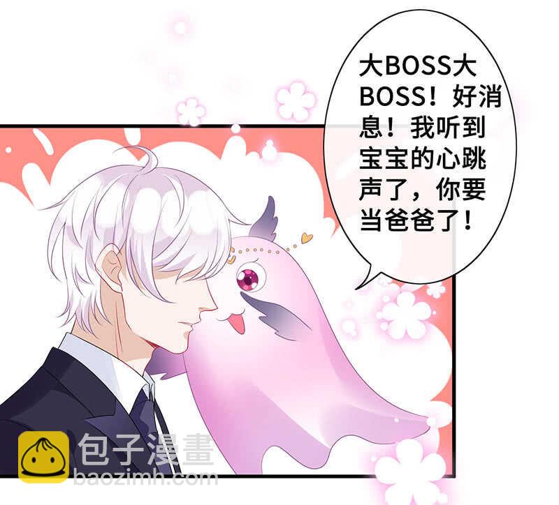 《王牌天师小蛮妖》我愿意 第31页