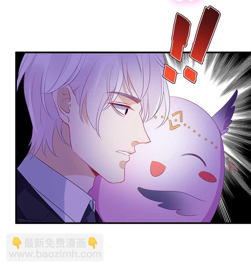 《王牌天师小蛮妖》我愿意 第32页