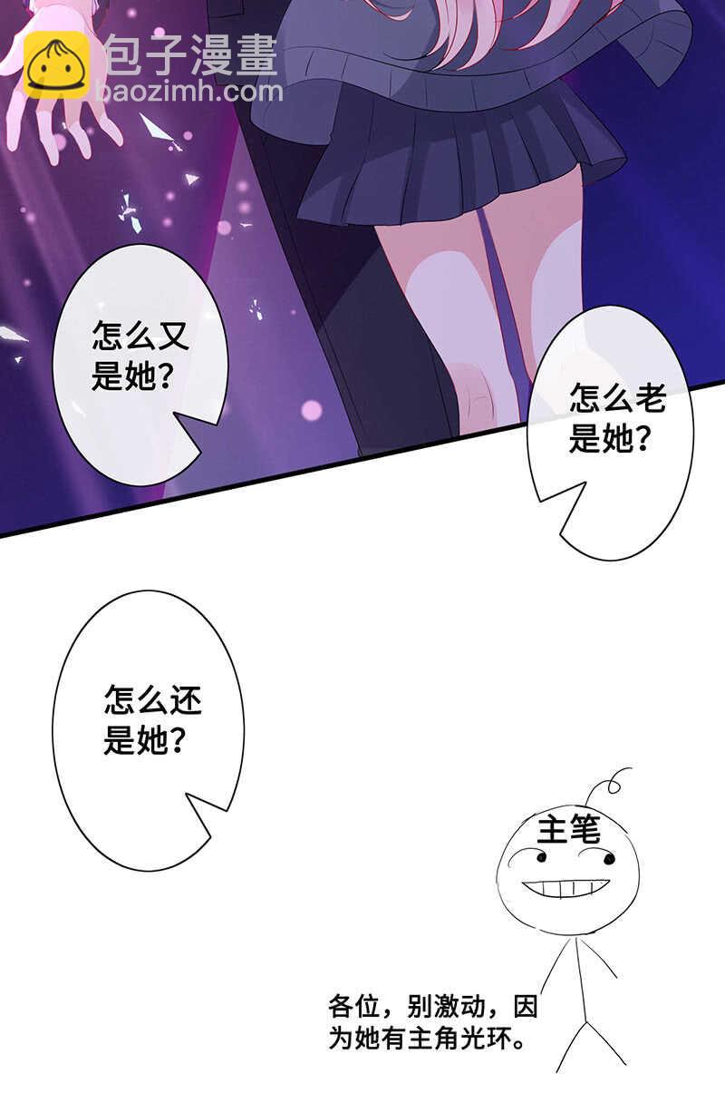 《王牌天师小蛮妖》我愿意 第35页